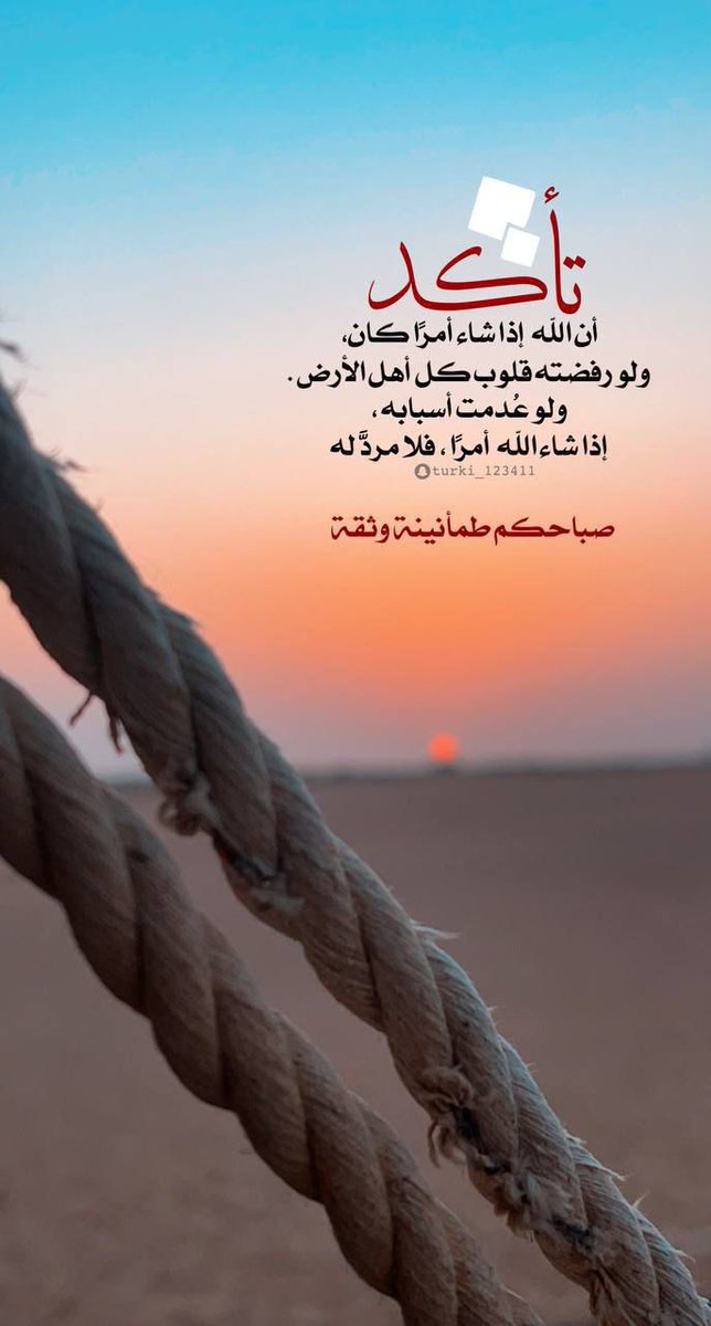 Raaed_Bahar's tweet photo. #صباح_الخير https://t.co/GFDchyvYbE