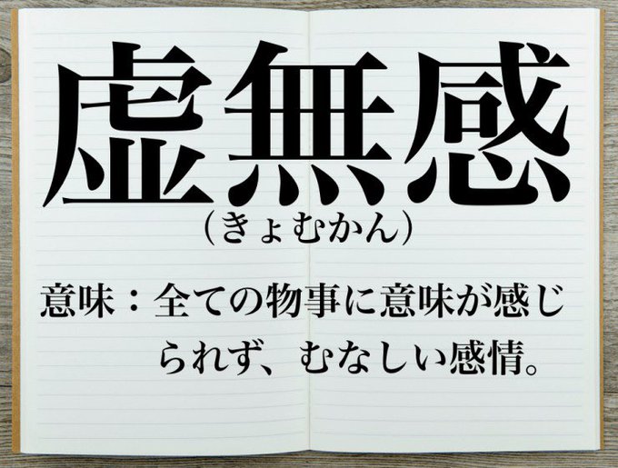 虚無感のtwitterイラスト検索結果