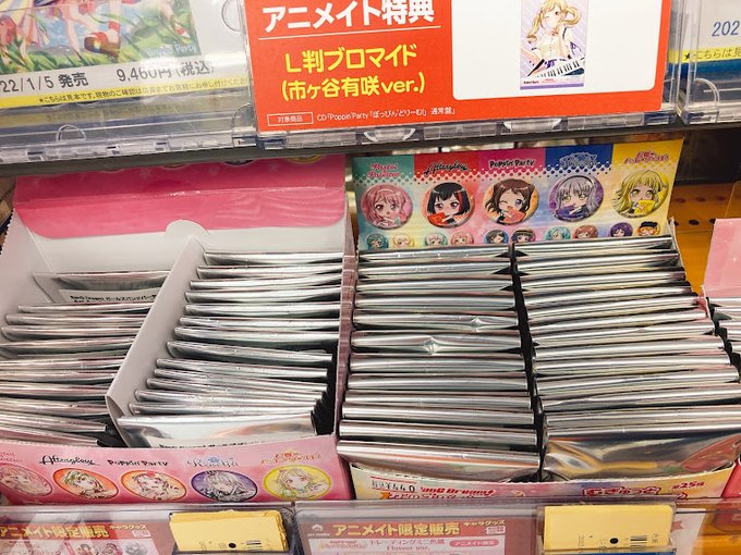 アニメイト大宮 平日11時 土日祝10時開店 さん がハッシュタグ ガルパ をつけたツイート一覧 1 Whotwi グラフィカルtwitter分析 アニメイト大宮 平日11時 土日祝10時開店 さん がハッシュタグ ガルパ をつけたツイート一覧 1 Whotwi グラフィカルtwitter分析