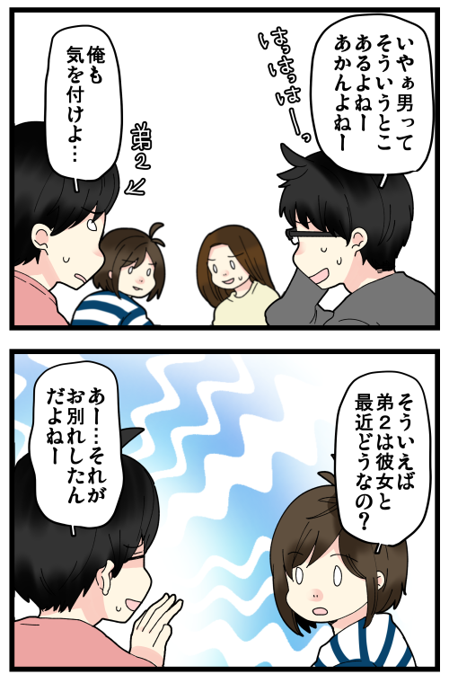 弟の恋活のちょっと怖い話……😂
妹1は恋活してた時は笑い話(?)多かったけど、弟2のは生々しそうで聞くのがちょっと怖い…笑

記事はこちらからどうぞ👇
https://t.co/vyEggLUepD 