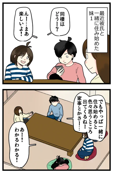 弟の恋活のちょっと怖い話……😂
妹1は恋活してた時は笑い話(?)多かったけど、弟2のは生々しそうで聞くのがちょっと怖い…笑

記事はこちらからどうぞ👇
https://t.co/vyEggLUepD 