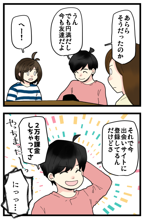 弟の恋活のちょっと怖い話……😂
妹1は恋活してた時は笑い話(?)多かったけど、弟2のは生々しそうで聞くのがちょっと怖い…笑

記事はこちらからどうぞ👇
https://t.co/vyEggLUepD 