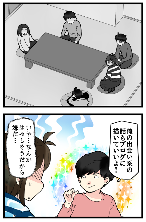 弟の恋活のちょっと怖い話……😂
妹1は恋活してた時は笑い話(?)多かったけど、弟2のは生々しそうで聞くのがちょっと怖い…笑

記事はこちらからどうぞ👇
https://t.co/vyEggLUepD 