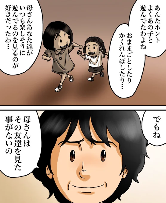 フォロワーさんの体験談2/3 