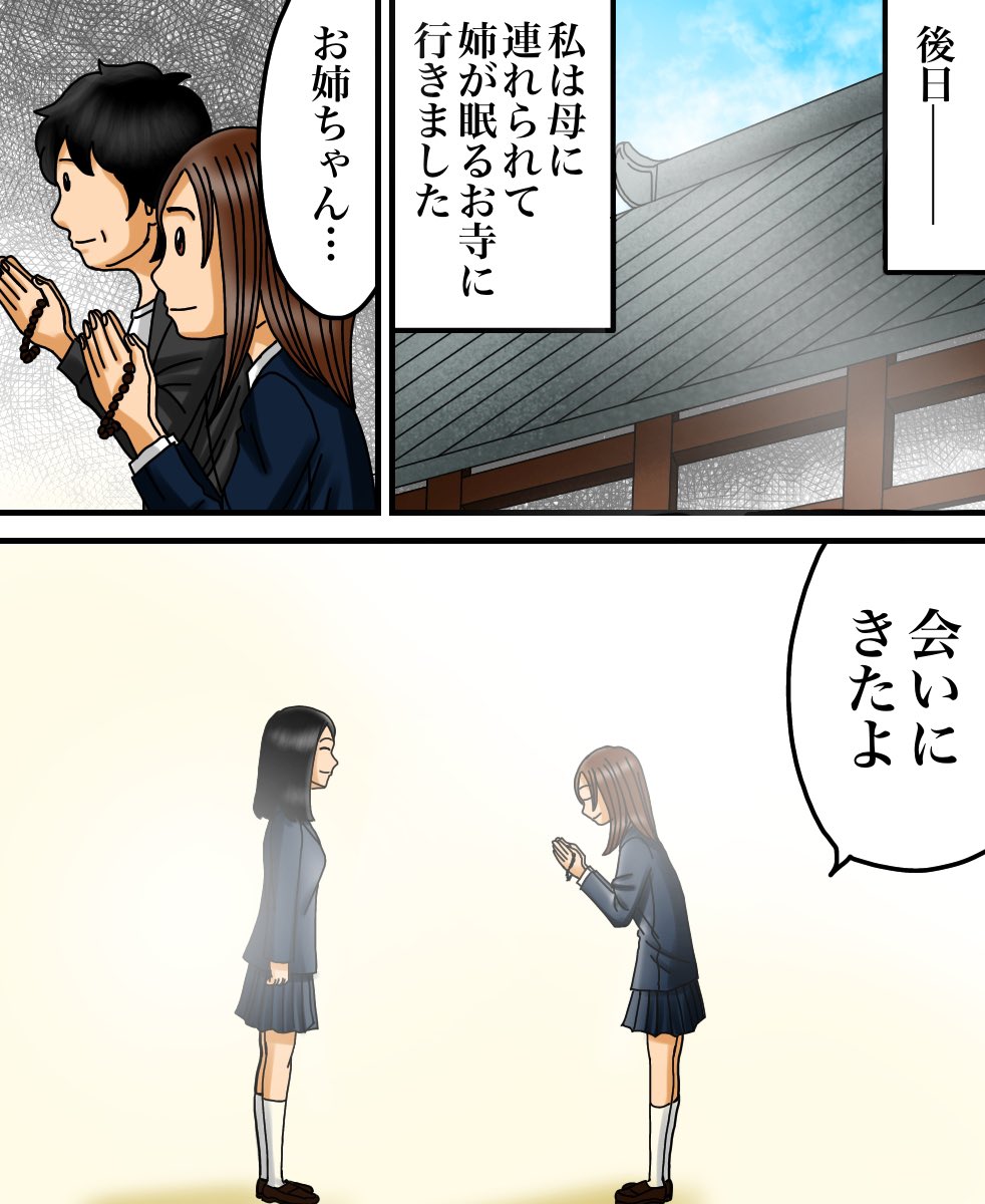 フォロワーさんの体験談3/3 