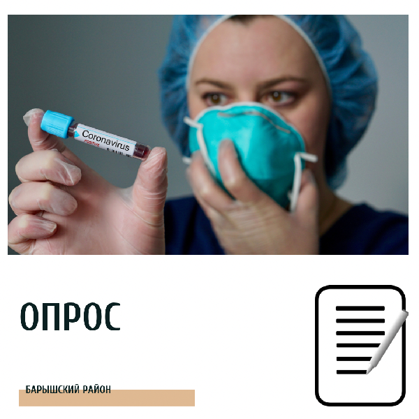 Администрация Барышского района: С 19 по 25 января проводится опрос жителей на тему: ...
губернатор73.рф/user_news/offi…