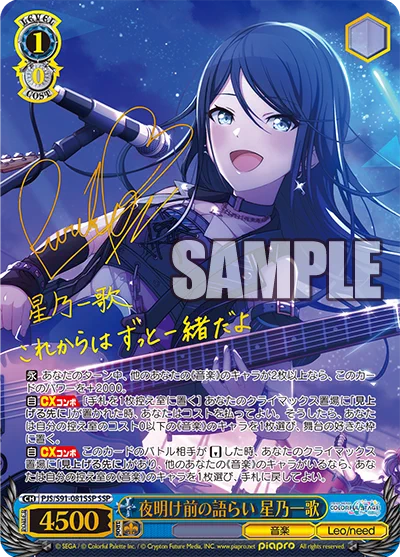 プロセカ攻略@AppMedia on X: 