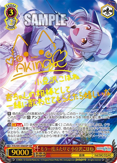 プロセカ攻略@AppMedia on X: 