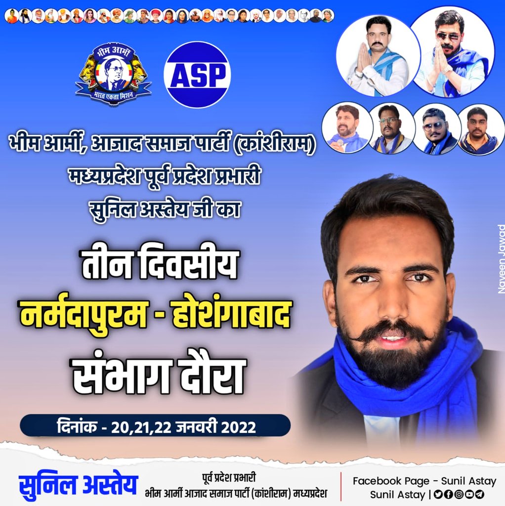 BA4MP_'s tweet photo. सूचना- नर्मदापुरम संभाग के तीन दिवसीय दौरे पर भीमआर्मी एवं आज़ाद समाज पार्टी के पूर्व प्रदेश प्रभारी मा. सुनिल अस्तेय जी पहुँच रहे।

जयभीम जय संविधान जय भारत https://t.co/3rBTEv4Joz