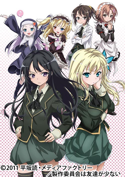 アニメシアターx At X 公式 At Xで2月一挙放送決定 僕は友達が少ない 全12話 Ova2話 2月 5日 土 9 00 15 00 5日 土 15 00 15 15 5日 土 15 15 15 45 キャスト 木村良平 井上麻里奈 伊藤かな恵 山本希望 福圓美里 花澤香菜 井口裕香 アニメシアターx At X 公式 At Xで2月一挙放送決定 僕は友達が少ない 全12話 Ova2話 2月 5日 土 9 00 15 00 5日 土 15 00 15 15 5日 土 15 15 15 45 キャスト 木村良平 井上麻里奈 伊藤かな恵 山本希望 福圓美里 花澤香菜 井口裕香