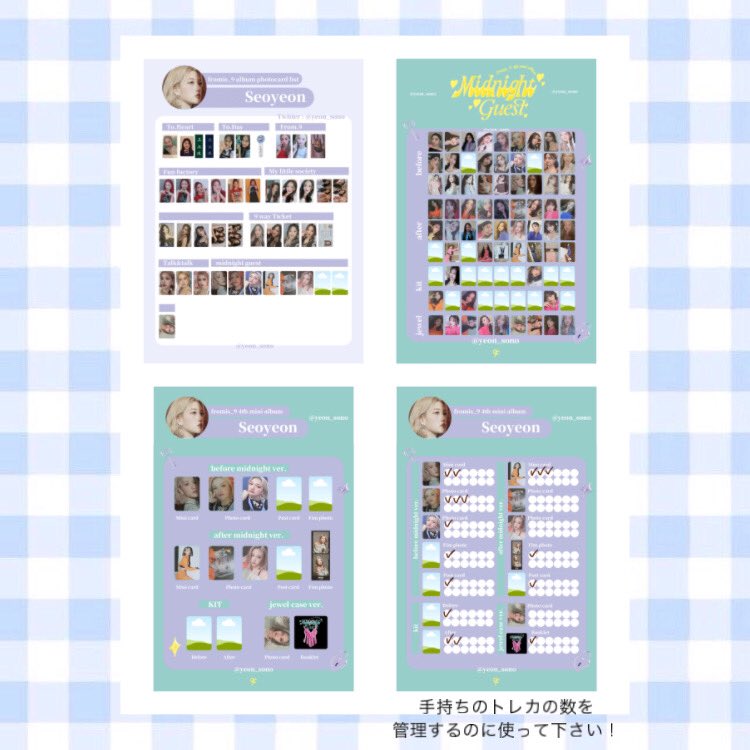 fromis_9 ナギョン トレカ セット fromis_9 ナギョン セット