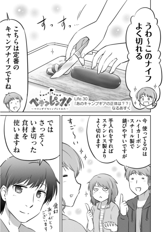 あのキャンプギアの正体は??(1/2) 