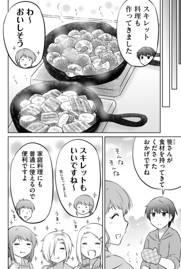 あのキャンプギアの正体は??(1/2) 