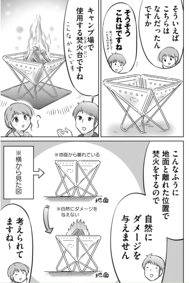 あのキャンプギアの正体は??(1/2) 