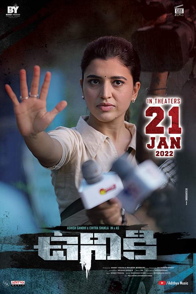 Haricinemas's tweet photo. Only 2️⃣ Days more for #Uniki ⚖️ release 🤗

This JANUARY 21, experience the battle of LAW vs FLAW ⚔️

THE ULTIMATE WAR FOR JUSTICE AWAITS ✊

#UnikiOnJan21 💥 https://t.co/r6Lr9m6uB9
