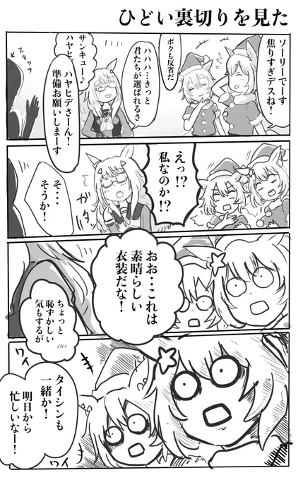 参考画像、ネタ漫画とかネタ絵 