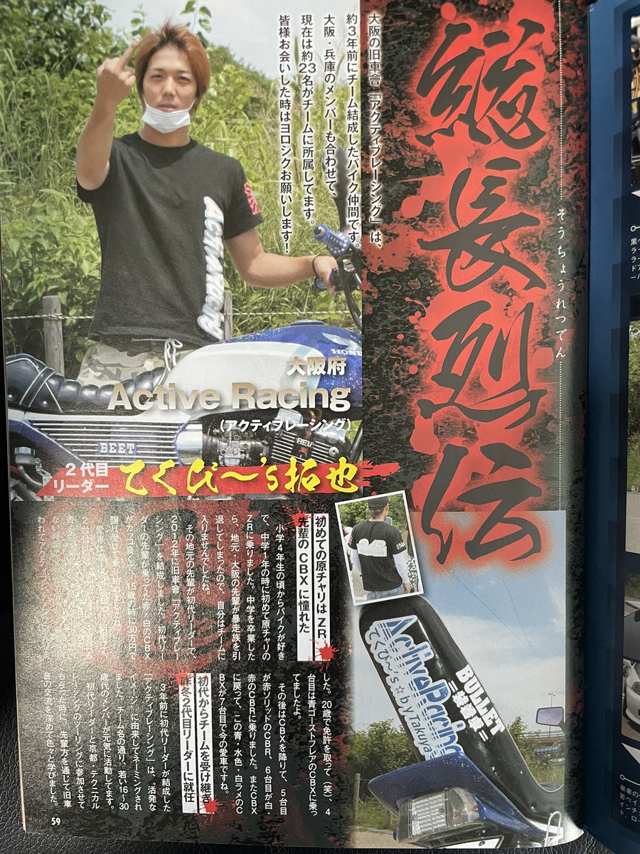 activeracing123's tweet photo. 思い出🎉
#アクティブレーシング
#activeracing
#大阪
#枚方 https://t.co/kxSg0jO2OT