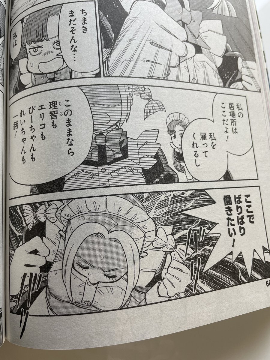 今月もウルジャン、黄泉比良坂レジデンス18話が載ってます。よろしくお願いします〜 
