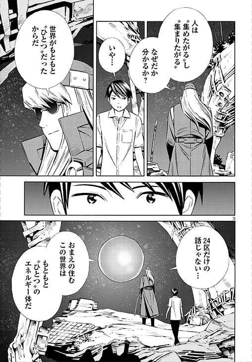 吉富昭仁 Rt M Championred 24区の花子さん 吉富昭仁 第25話 24区で初期設定 掲載 チャンピオンred3月号は本日1 19発売 Eat Man ボルト クランクに導かれ 24区の深奥に向かう幸介 そこに待っていたのは 思いもよらない人物だった