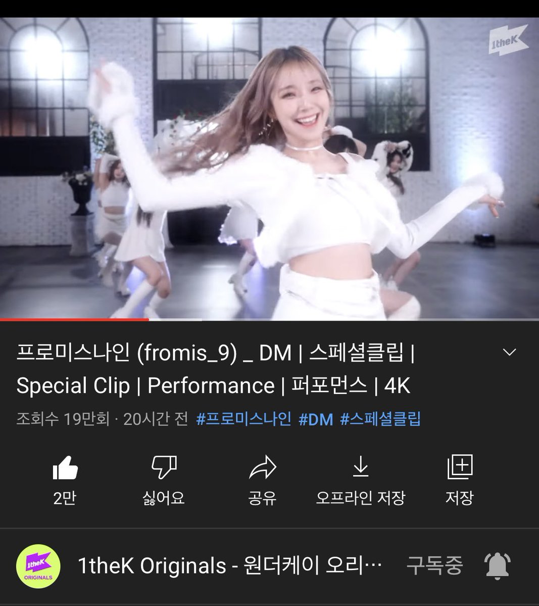 from_9iz's tweet photo. @1theK #스페셜클립_프로미스나인 @realfromis_9 

이 클립을 정말 행복하게 봤습니당!! 🥰 오랜만에 다시 무대에서 F9의 모습을 보니 좋네요 ㅠㅠ 우리 지헌니! 예쁘고 귀엽당 ㅠ 이렇게 하얀 옷을 입고 천사처럼 보여줘서 고마워요! (이번에 폴라를 꼭 받고 싶어요... 한 번도 받아본 적이 없어요 *아쉽*) https://t.co/JZ63taAyrP