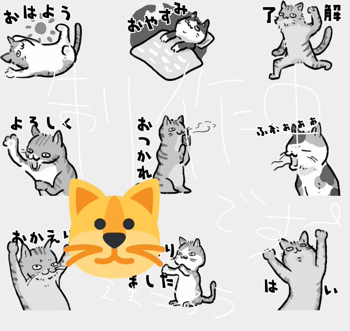 猫のスタンプなどつくってます…🐧🎨 