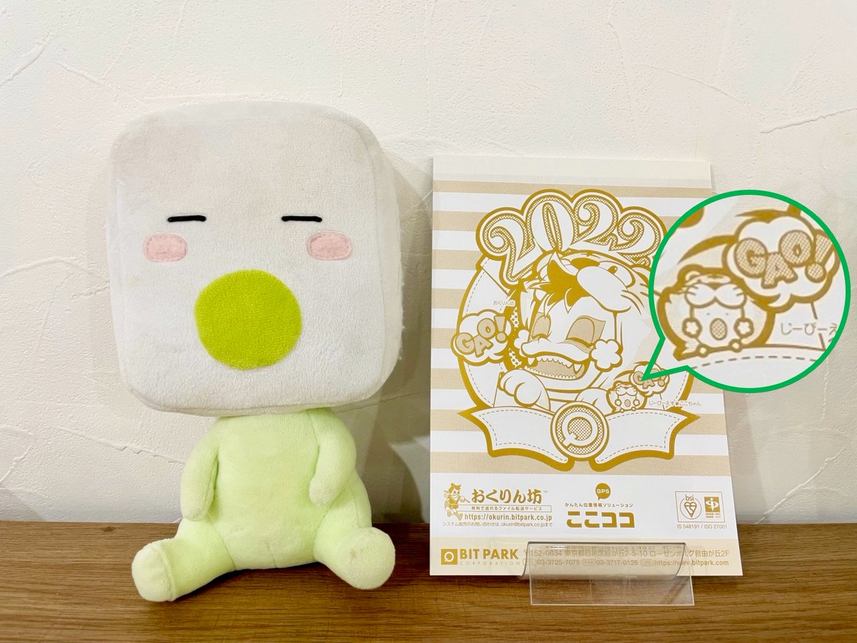 gps_cocochan's tweet photo. 2022年のメモ帳ができたよ!
おくりん坊とボクが虎の着ぐるみでGAO!!
#メモ帳 #2022年 #ここちゃん #おくりん坊 #ここココ #BITPARK #寅年 #ノベルティ https://t.co/03zlDG96kV