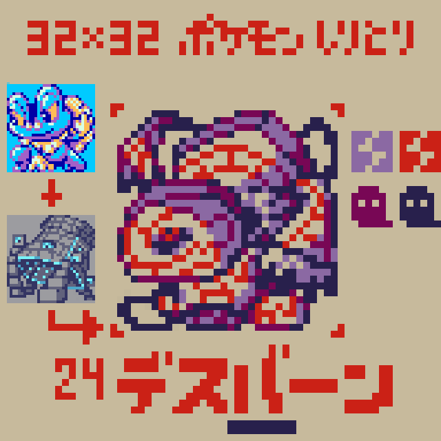 ポケモンドット絵しりとり のイラスト マンガ作品 43 件 Twoucan
