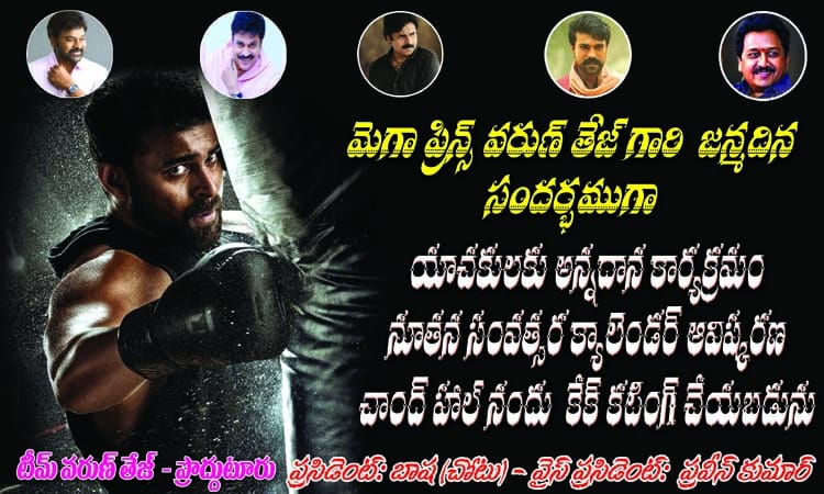 Shareef_mega's tweet photo. On the occasion of Mega Prince @IAmVarunTej birthday, we are organising a blood donation camp at Chiranjeevi Blood Bank, Today! 
Donate Blood 🩸 Save Lives ✨
- Team Varun Tej

#HBDVarunTej https://t.co/tvzHu2F0kF
