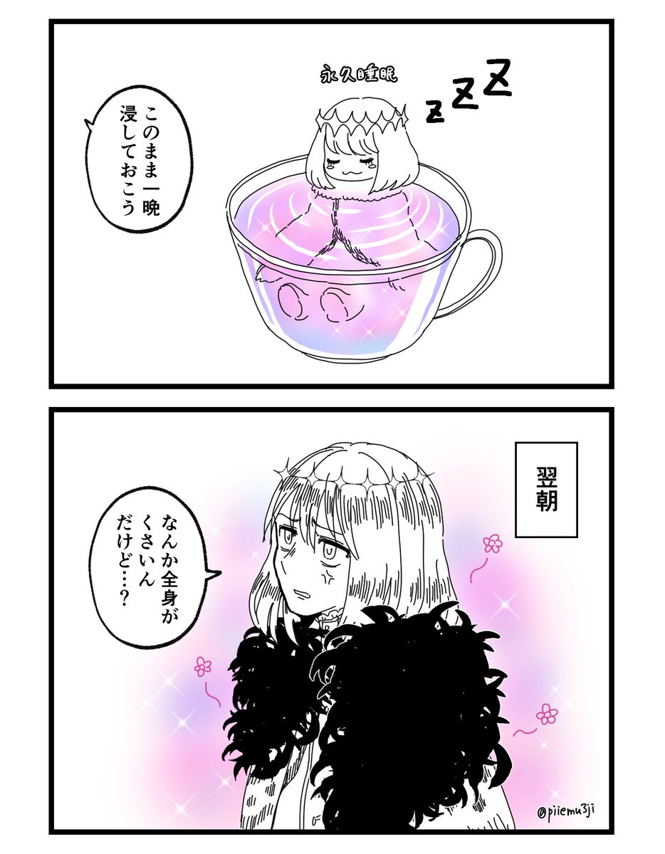 オベロンが飲むの嫌がるからっ!
こうするしかなくて……!! 
