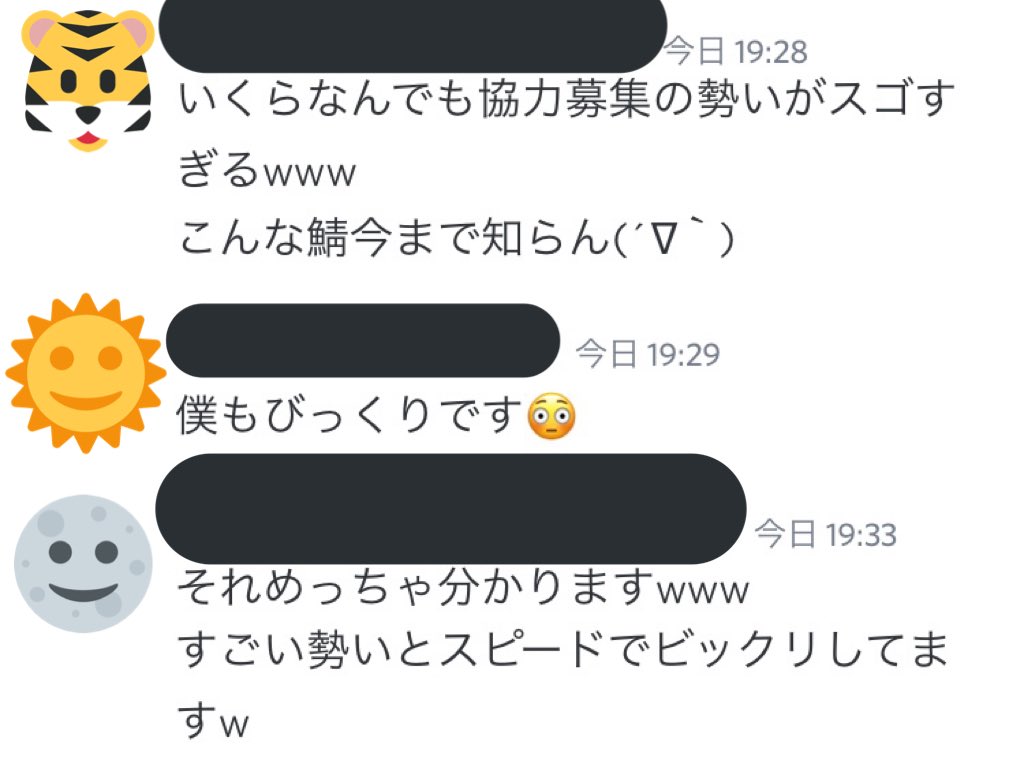 friend100_rd's tweet photo. 雑談部屋にて🗣💭
参加者様から嬉しいお声が出ていたので載せちゃいます✨
想像以上の参加人数と盛り上がりをみせているトライロ🐯🌈です！
もっともっと交流が深まるように運営陣一同がんばります✨
(参加もまだまだ受け付けてますので気になる方は過去に公募ツイートあるのでご覧下さい👀) https://t.co/0ZgugdBmsG