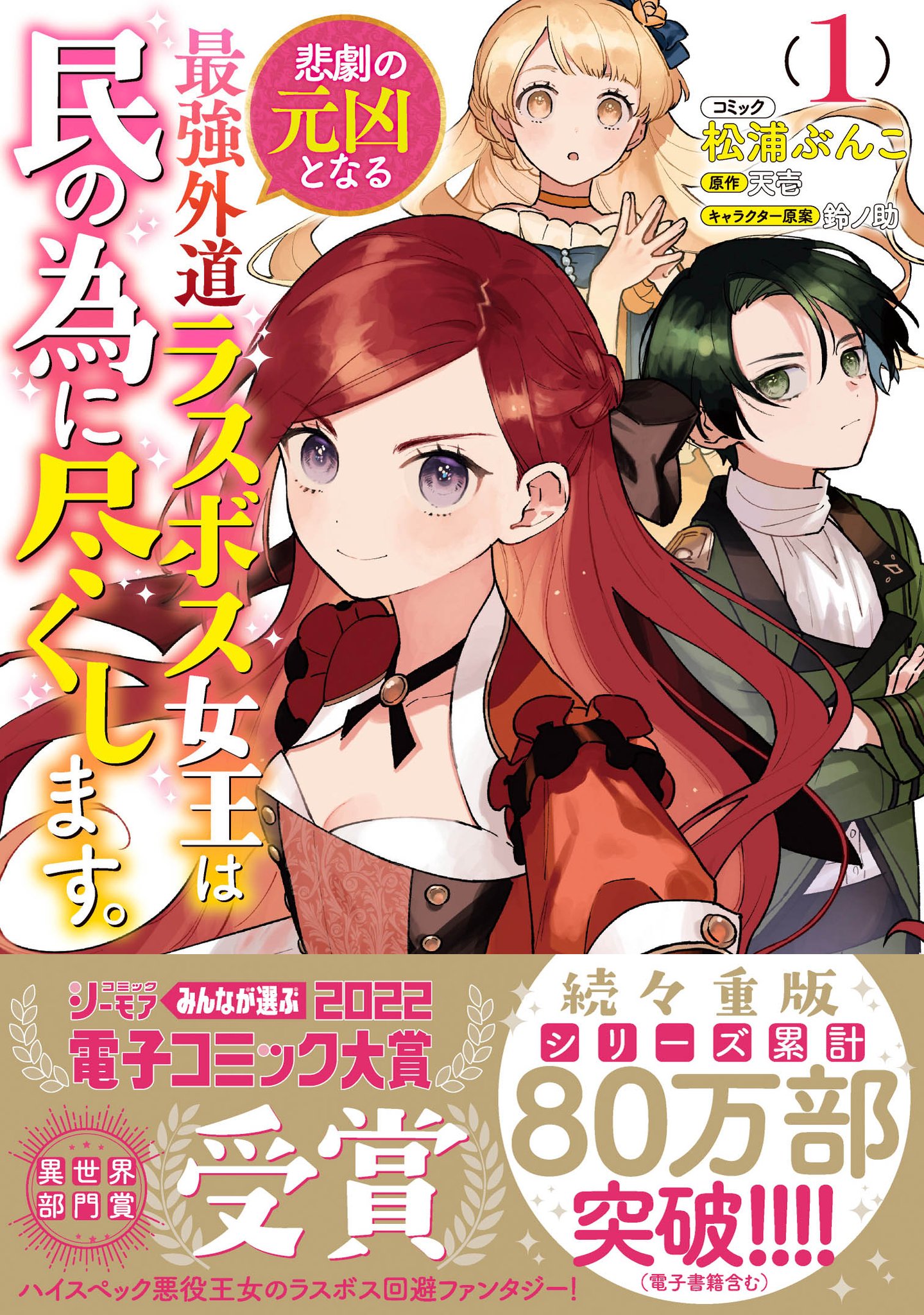 例大祭21】新刊セット - 甘毒フロランタン - BOOTH