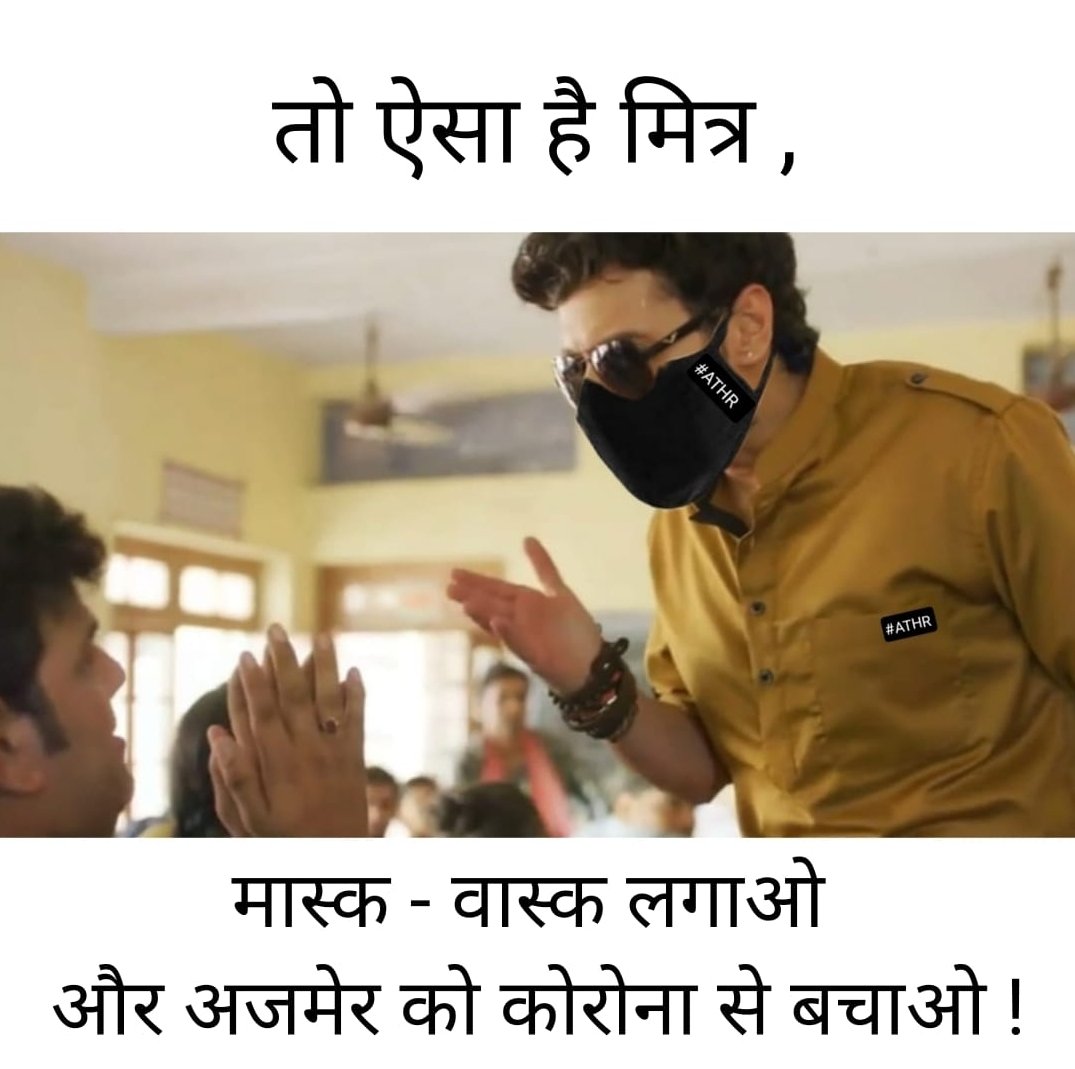 BhavdeepSolank9's tweet photo. 𝖲𝗍𝗈𝗉𝗉𝗂𝗇𝗀 𝗍𝗁𝖾 𝗌𝗉𝗋𝖾𝖺𝖽 , 𝗌𝗍𝖺𝗋𝗍𝗌 𝗐𝗂𝗍𝗁 𝗒𝗈𝗎 😷↔️🚷🏡
.
𝗠𝗮𝘀𝗸 𝘂𝗽 𝗔𝗷𝗺𝗲𝗿 😷❤️
.
.
#ajmer #ajmersharif  #ajmersmartcity #covid  #covid_19  #covidmemes  #covidvacccine  #covıd @divyenndu  @PatrikaNews @MTTVINDIA @NavinAjmer @AjmerpoliceR https://t.co/gfOPSuBmTH