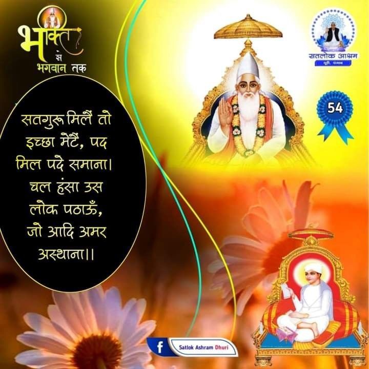 <a href="/SaintRampalJiM/">Sant Rampal Ji Maharaj</a>