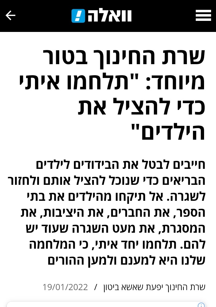 נדב איל Nadav Eyal tweet media