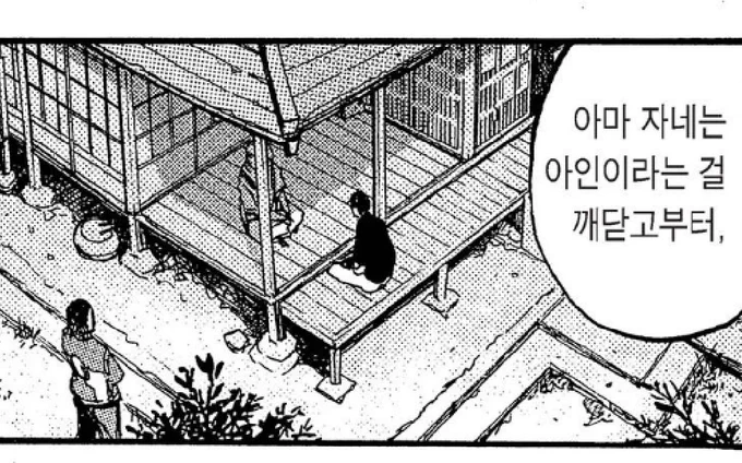 2권 다시보니까 사토 다짜고짜 도게자 한뒤 나가이랑 같이 앉아서 얘기하네 뭔 템플스테이도 아니고 
