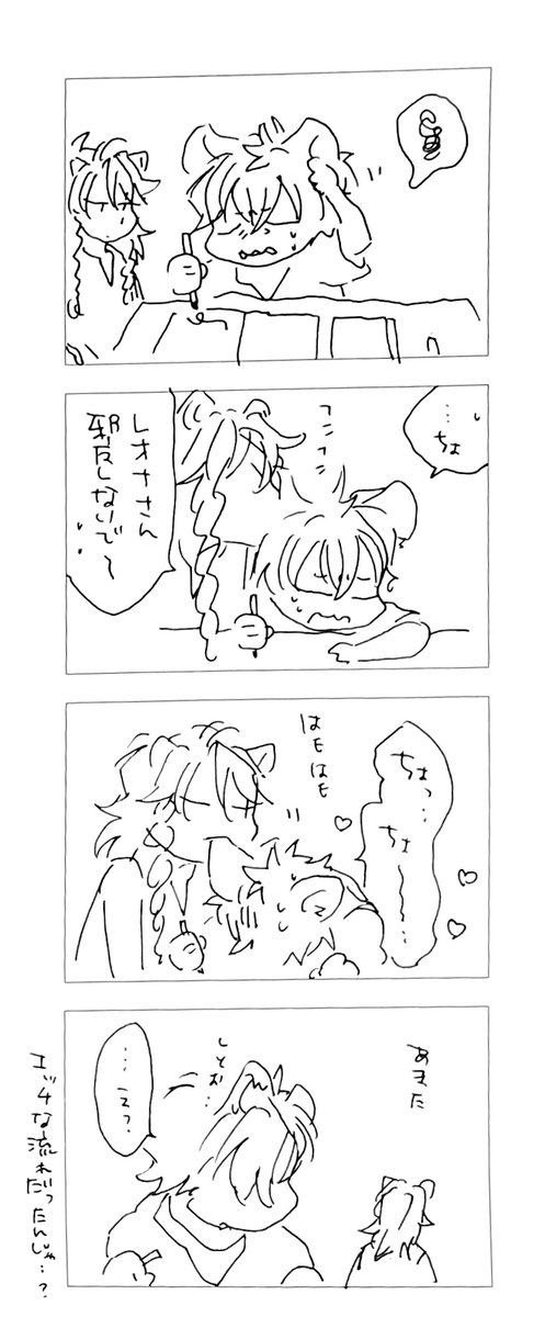 ラギレオ。もてあそばれたラちゃん。 