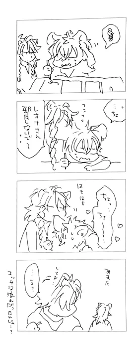 ラギレオ。もてあそばれたラちゃん。 