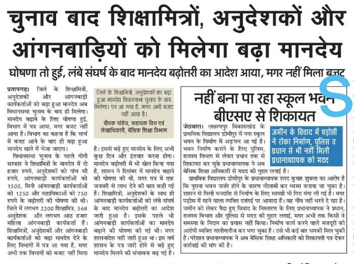 AhmadAteequ's tweet photo. #चुनाव_बाद फिर तो @BJP4UP  को ही वोट दिया जाएगा क्योंकि अभी अपने वोट का सही प्रयोग करना है #शिक्षामित्र #अनुदेशक #आंगनबाड़ी अब आपके जुमले में नही आनेवाले बहुत झूट बोला।आपलोगों ने सिर्फ धोखादिया है प्रदेश अध्यक्ष @rakeshpatel7753 @Tejasvishukla89 @BholaPa82488915 @vikrams11355594 https://t.co/50LPKoVTDi