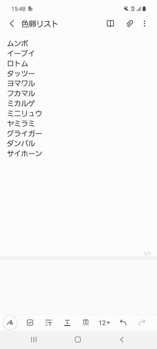 ポケモンgo マルノームの色違い 入手方法と実装状況 攻略大百科