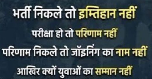 I request to all of you please get up and raise your voice for your rights 💪💪

#RRBNTPC_1student_1resultAfter 
#BoycottRRBNTPCResult