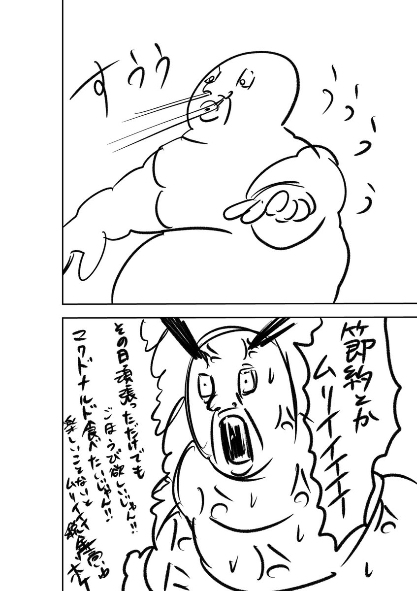 魂の叫び 