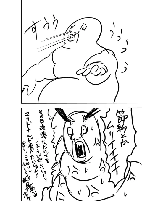 魂の叫び 