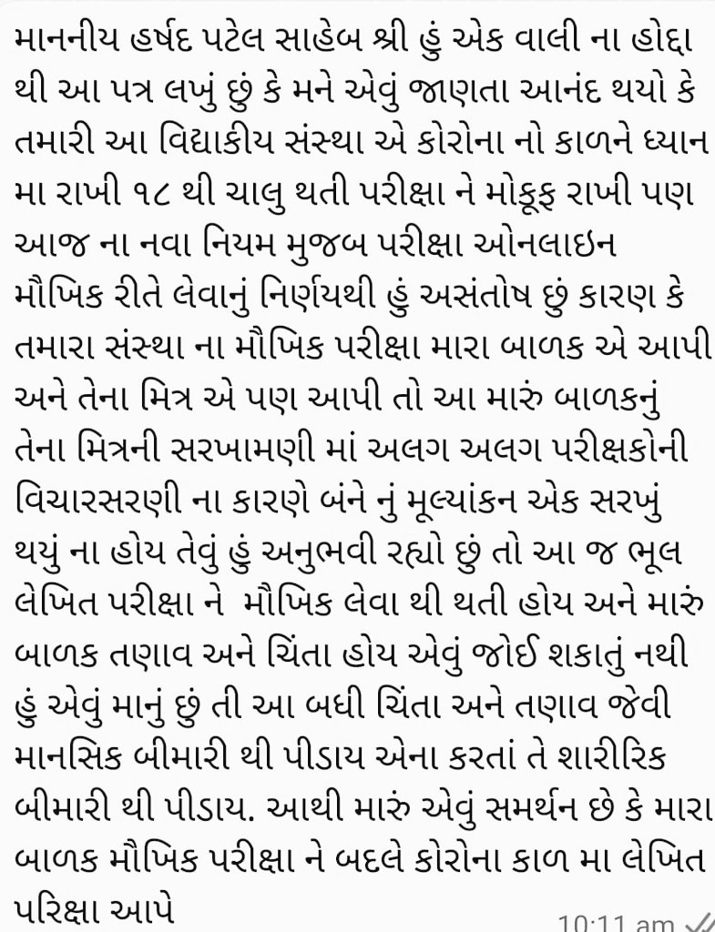Rohittt2810's tweet photo. #canceloralexam @harshad5350 @jitu_vaghani @CRPaatil @ndtv @sandeshnews @ABVPGujarat https://t.co/wkmdHJwsBf
