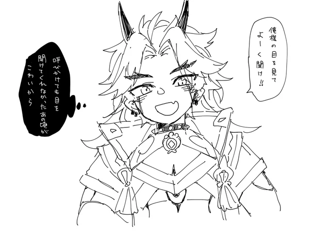 なんか辛いらくがきでてきたから供養 