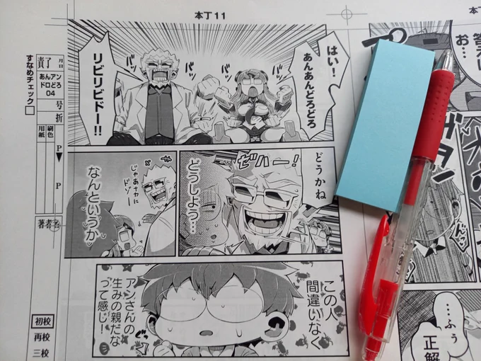 #あんアンドロどろ
最新4️⃣巻コミックス作業中～🎵

添付画像の
「はい!あんあんどろどろ」
「リビリビドー!!」
のコマ、大好き💕

4️⃣巻はストーリーにも進展があって、そういう面でも読み応えあります✨

#2月12日発売
#リュウコミックス
#紙のコミックスは予約しよう
⏩️https://t.co/nJoQ9UscgD 