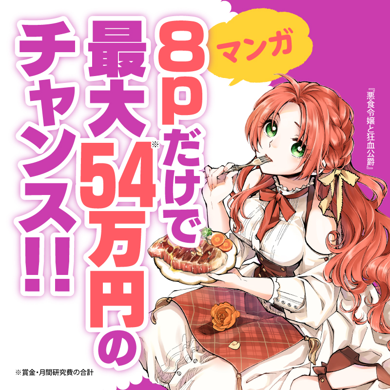 shonen_sirius's tweet photo. 漫画家大募集中！　シリウス新人賞は1月31日（月）まで！！

▼詳細はこちらをチェック！▼
https://t.co/nKJmpvOl3f