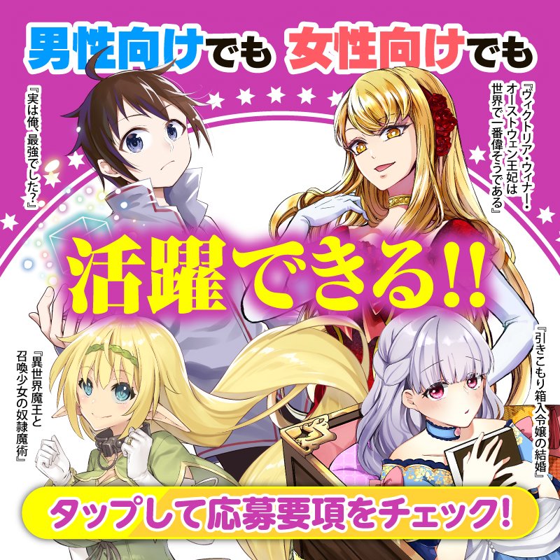 shonen_sirius's tweet photo. 漫画家大募集中！　シリウス新人賞は1月31日（月）まで！！

▼詳細はこちらをチェック！▼
https://t.co/nKJmpvOl3f