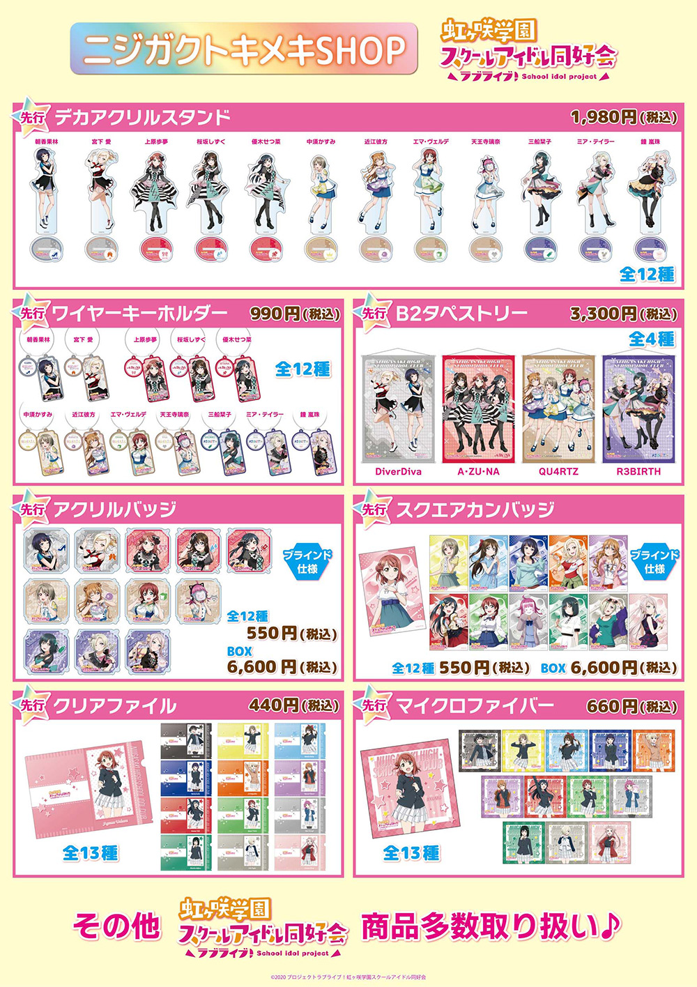 有明ガーデン×虹ヶ咲学園スクールアイドル同好会さんはTwitterを使っ