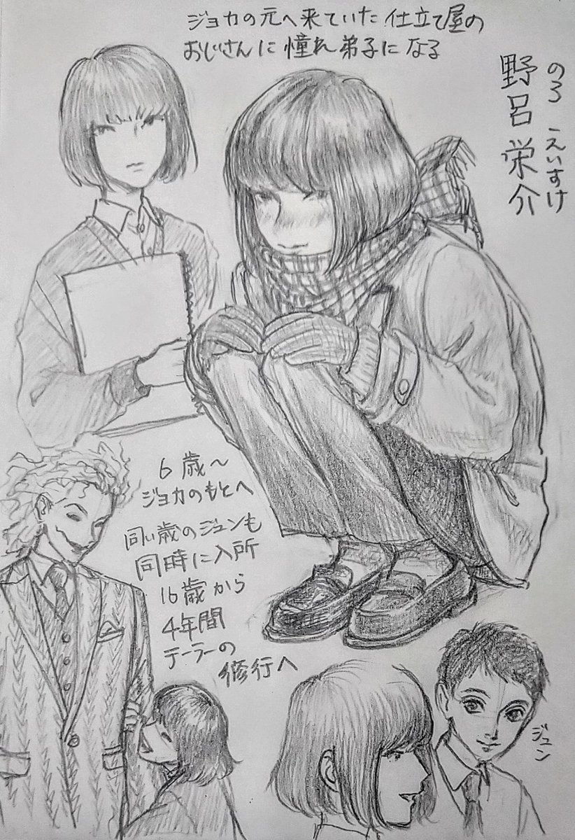 子のろイエ〜イ 