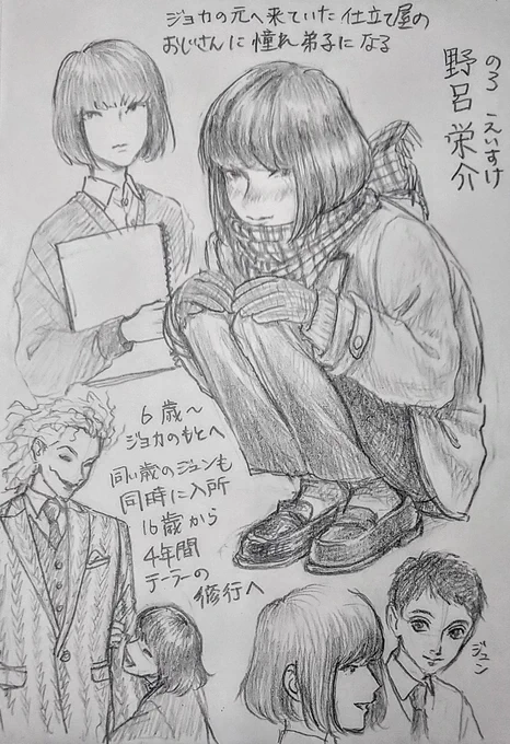 子のろイエ〜イ 